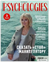 Psychologies